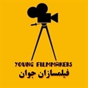 Young filmmaker